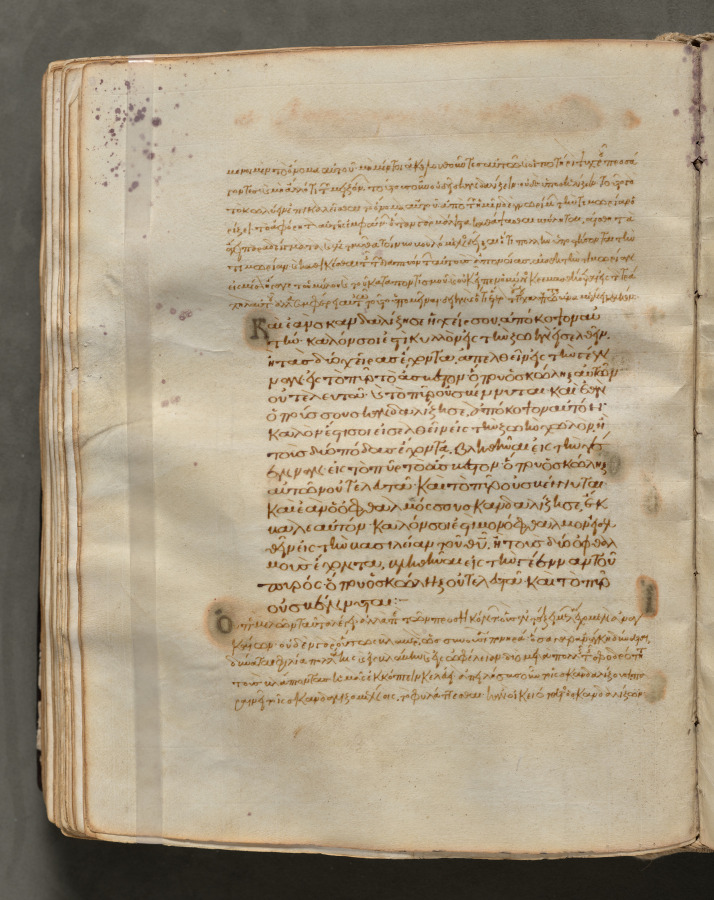 Text, folio 166 (verso), from a Gospel Book with Commentaries