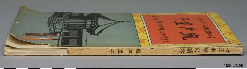 bok, book
